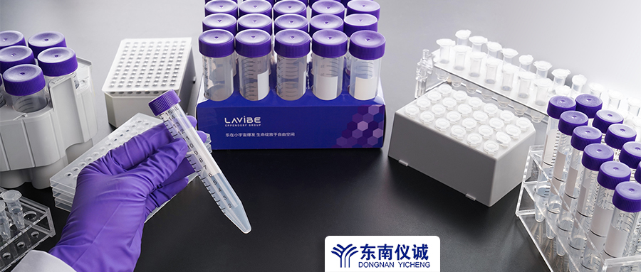 全部61.8元！Eppendorf子品牌Lavibe樂斐耗材特惠，還有滿贈活動