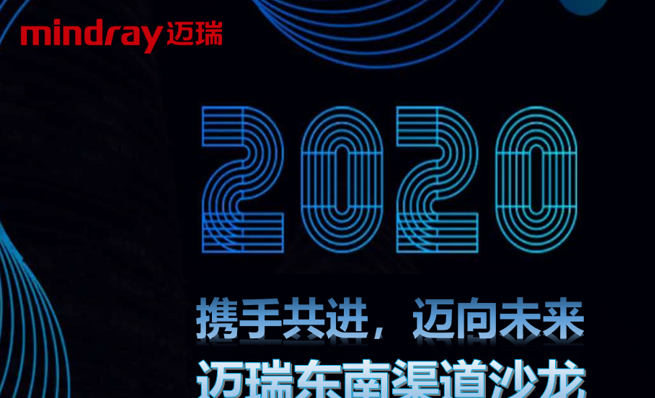 攜手共進，邁向未來